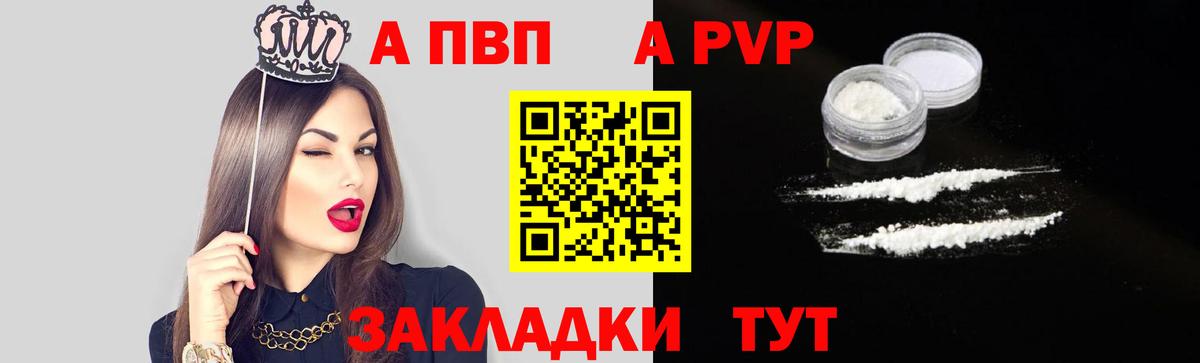 APVP крисы CK Моршанск