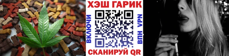 закладка  Моршанск  Еда ТГК конопля 