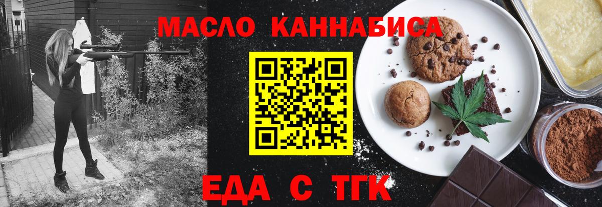 Canna-Cookies конопля Моршанск
