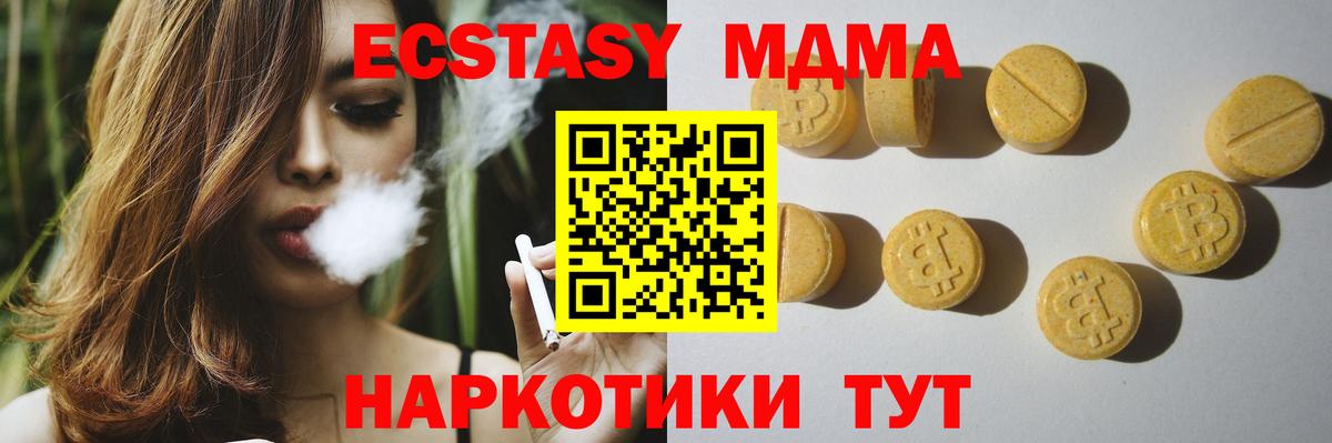 Ecstasy Cube  ЭКСТАЗИ  Экстази DUBAI  Моршанск  Вход с VPN 