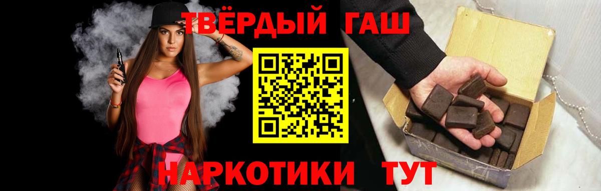 ГАШИШ убойный  Вход с VPN  ГАШИШ ice o lator  Моршанск 