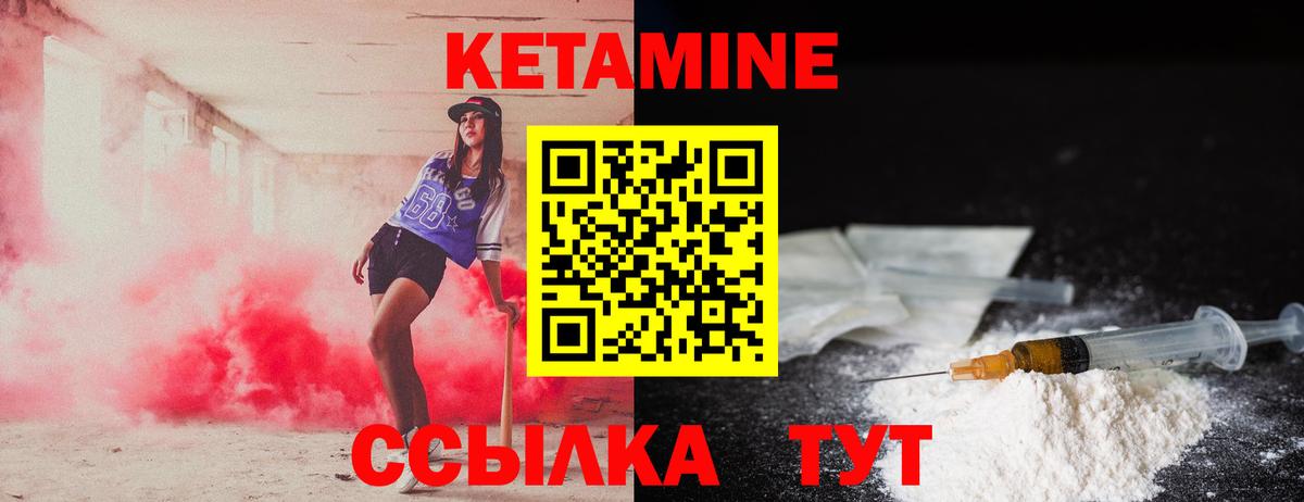Моршанск  КЕТАМИН VHQ  Вход с VPN  Кетамин ketamine 
