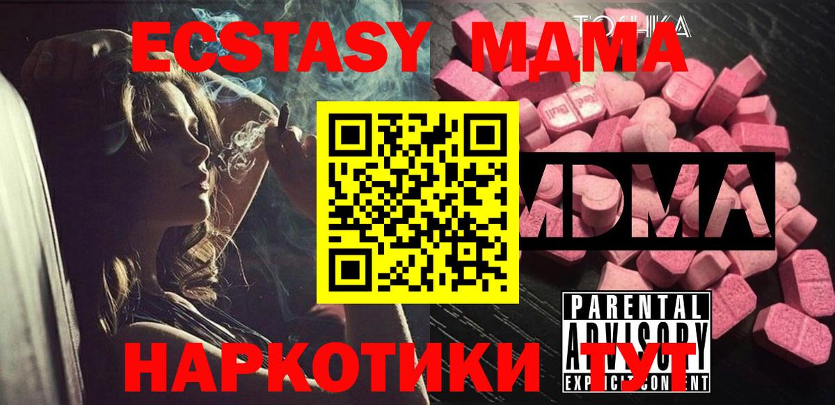 MDMA  MDMA Molly  Вход с VPN  MDMA кристаллы  Моршанск 