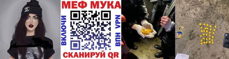 Меф мука  Моршанск 