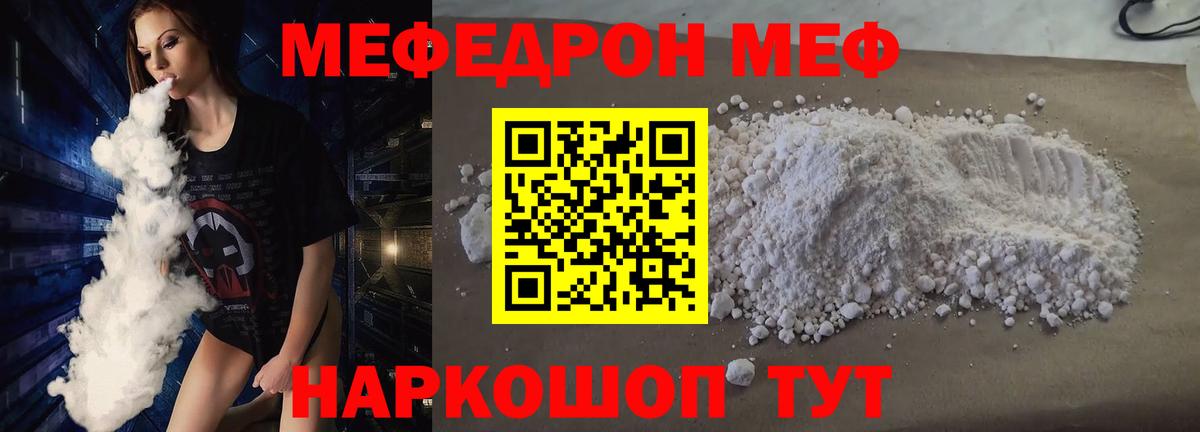 Моршанск  МЕФ 4 MMC  МЯУ-МЯУ  Вход с VPN 