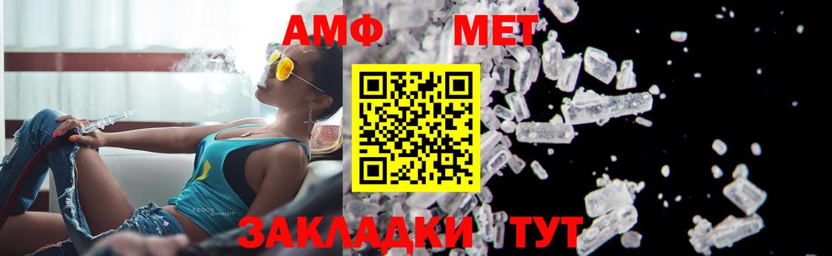 Метамфетамин винт Моршанск