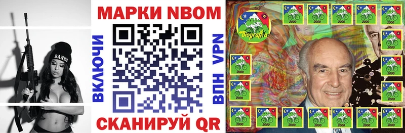 Марки NBOMe 1500мкг  где купить наркотик  Моршанск 
