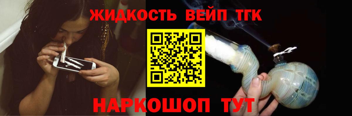 Дистиллят ТГК вейп  Вход с VPN  как найти наркотики  ТГК THC oil  Моршанск 