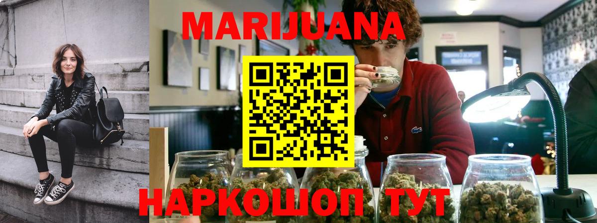 Каннабис тримм Моршанск