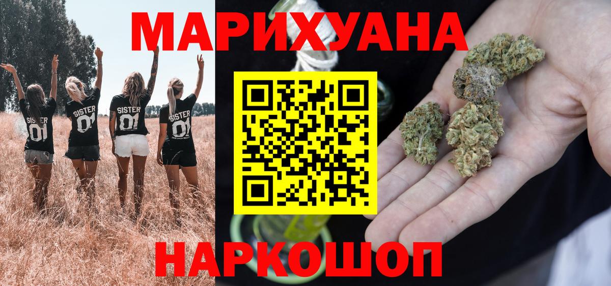 Бошки марихуана ГИДРОПОН  Вход с VPN  Конопля план  Бошки Шишки ГИДРОПОН  Моршанск 